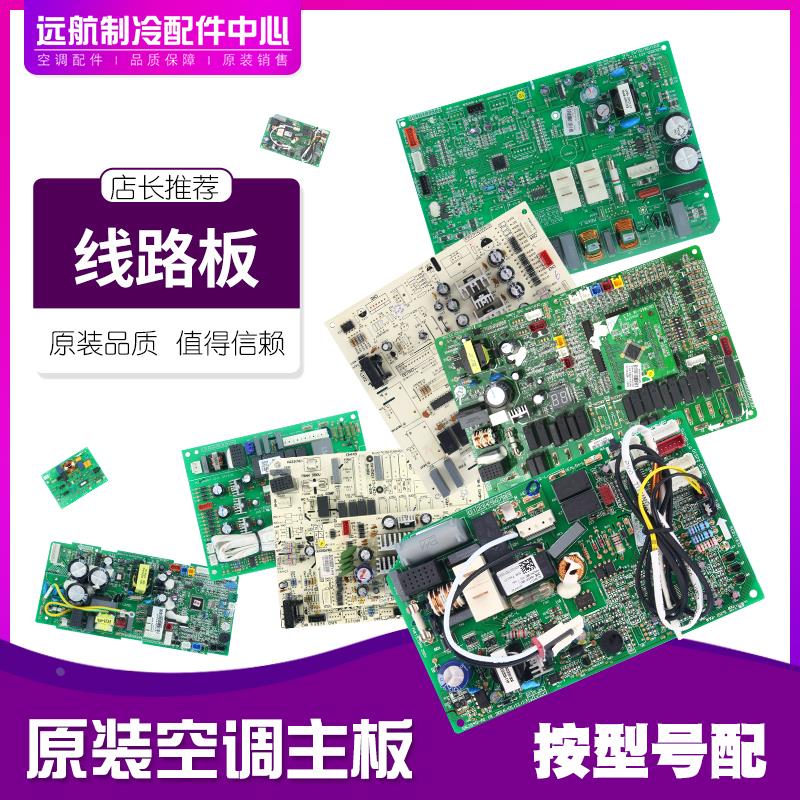 适用格力电脑板电路板 30226065 主板3 WZ6A35 线路板 GRZC3-A1