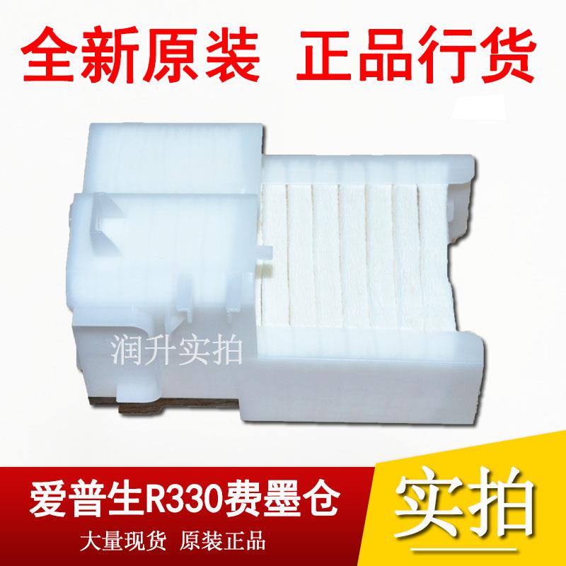 爱普生R330 R290 L801 L805 L800 T50废墨垫 废墨仓 废墨收集器