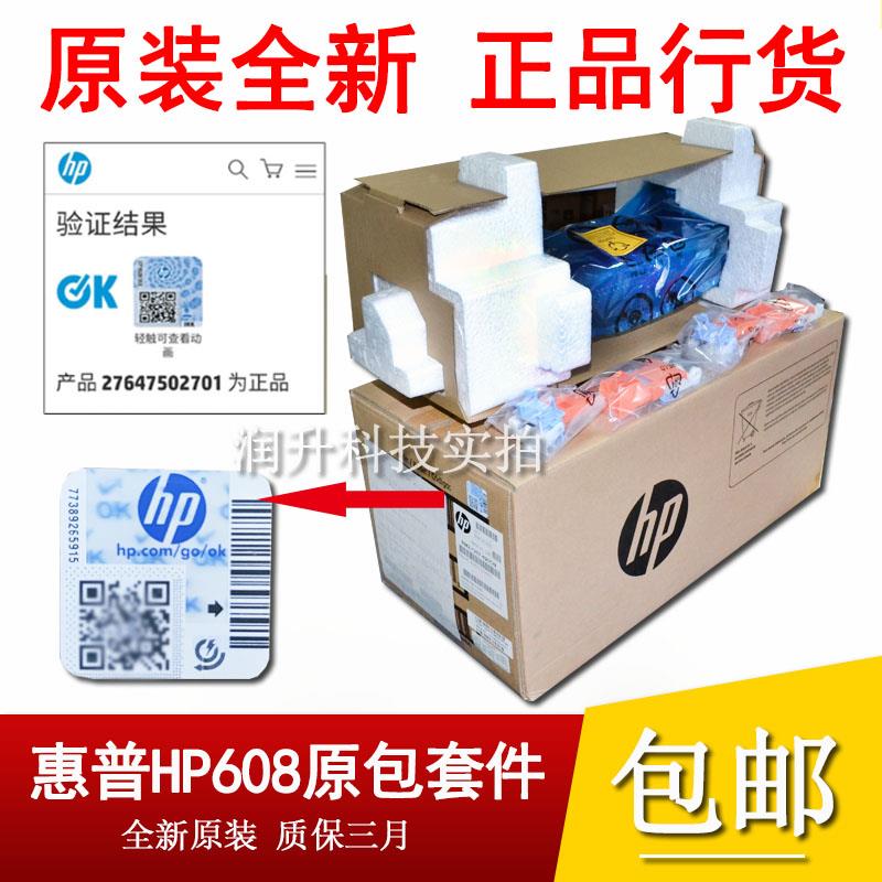 全新原装惠普HPM610 611 612 634 635 636定影组件加热组件热凝器