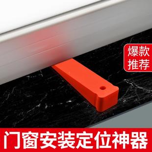 神器 塑料楔子插片垫块气垫气囊塑钢门窗快速定位调平找平断桥安装