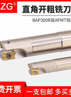 MZG数控直角开粗铣刀杆BAP300R1617R高效抗震淬火加硬加长铣刀杆