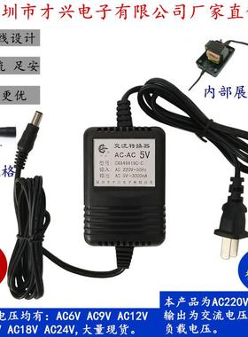 AC5V3A 220V转5V 线性电源变压器 5V3000MA交流电源适配器
