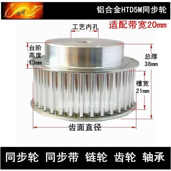 同步轮 21宽 BF型 铝合金  5M90齿 5M100齿 5M120齿