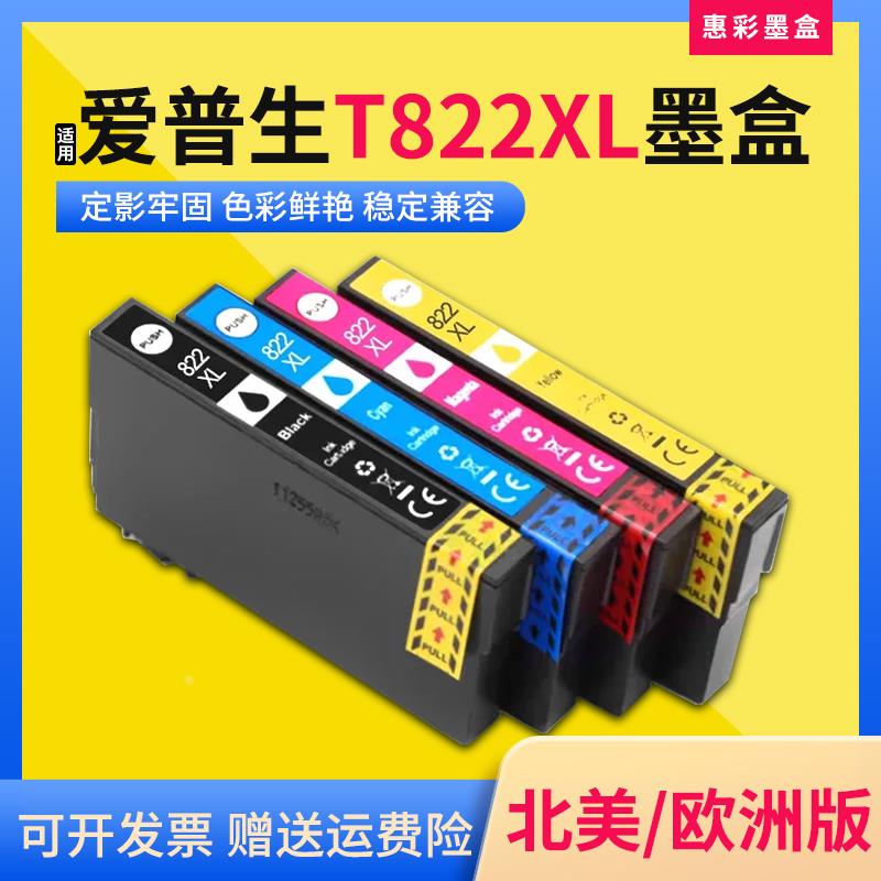 适用爱普生T822XL墨盒WF-3820 4830 3823 4834 4820打印机墨水盒