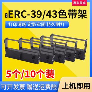 适用佳博GP7635II 打印机ERC GP7645针式 43色带架框 GP7635III