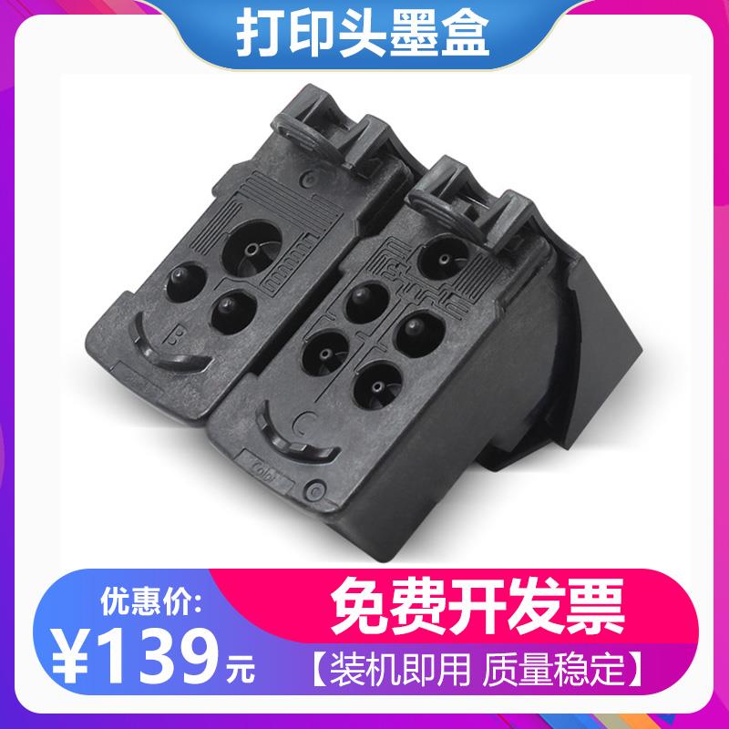 适用佳能G1810打印机墨盒G4800打印头G2810 G3810 G4810 喷头墨盒