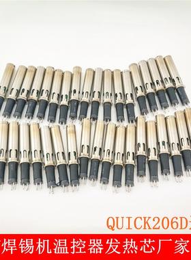 300W自动焊锡温控器发热芯 QUICK206D大功率高频焊台发热芯