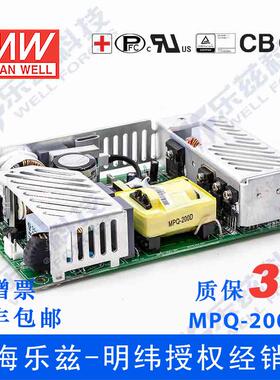 明纬PCB裸板四路医疗电源MPQ-200D 195W 5V24V正负12V[含税]