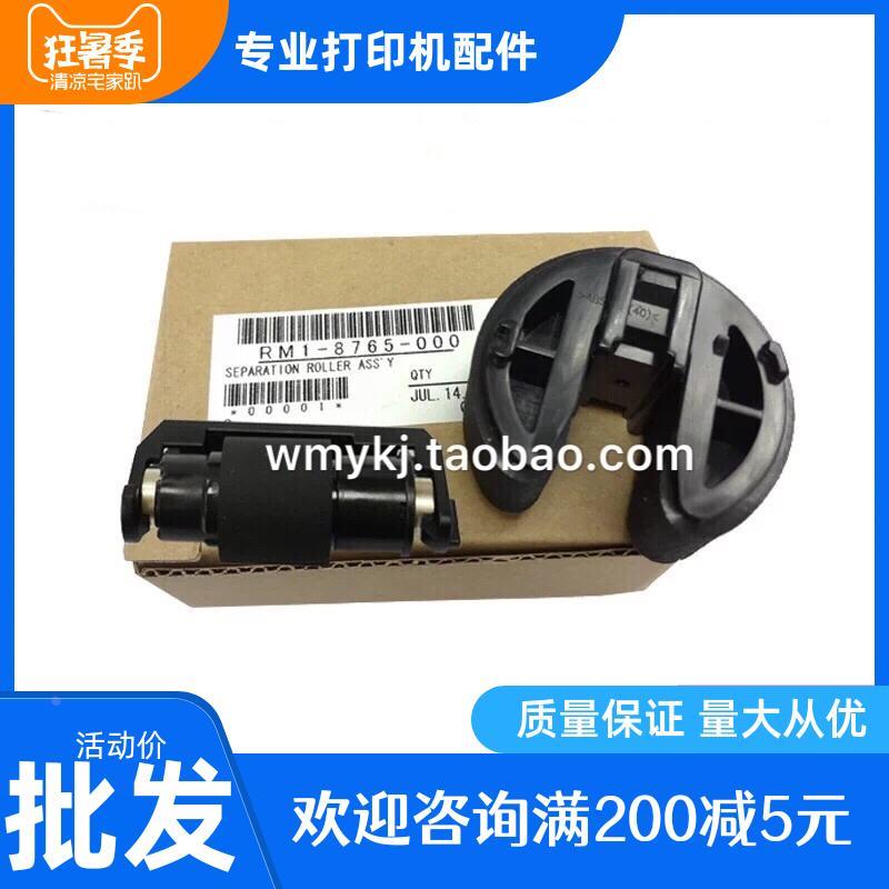 全新原装惠普HP1215 1515 1312 2025 1518 1415 251搓纸轮 分离轮