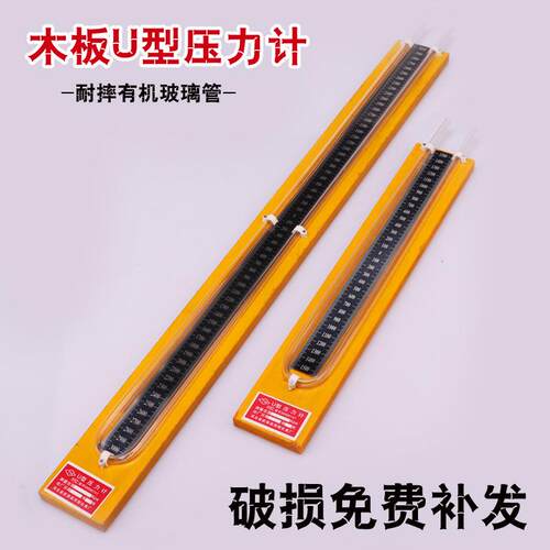u型压力计天然气水柱表u型压力计管测压有机玻璃管道压差计压力表