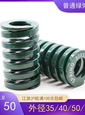 模具弹簧 日标绿色弹簧  TH弹簧 65Mn矩形绿色弹簧35/40/50/60