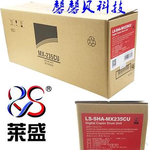 2308D硒鼓 莱盛适用 2008 2008D 套鼓夏普MX235鼓组件 夏普1808S