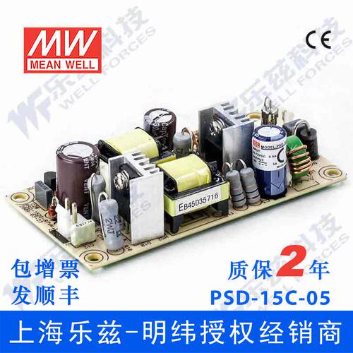 明纬DC-DC裸板电源 PSD-15C-5 15W 36~72V变5V3A [含税发顺丰]
