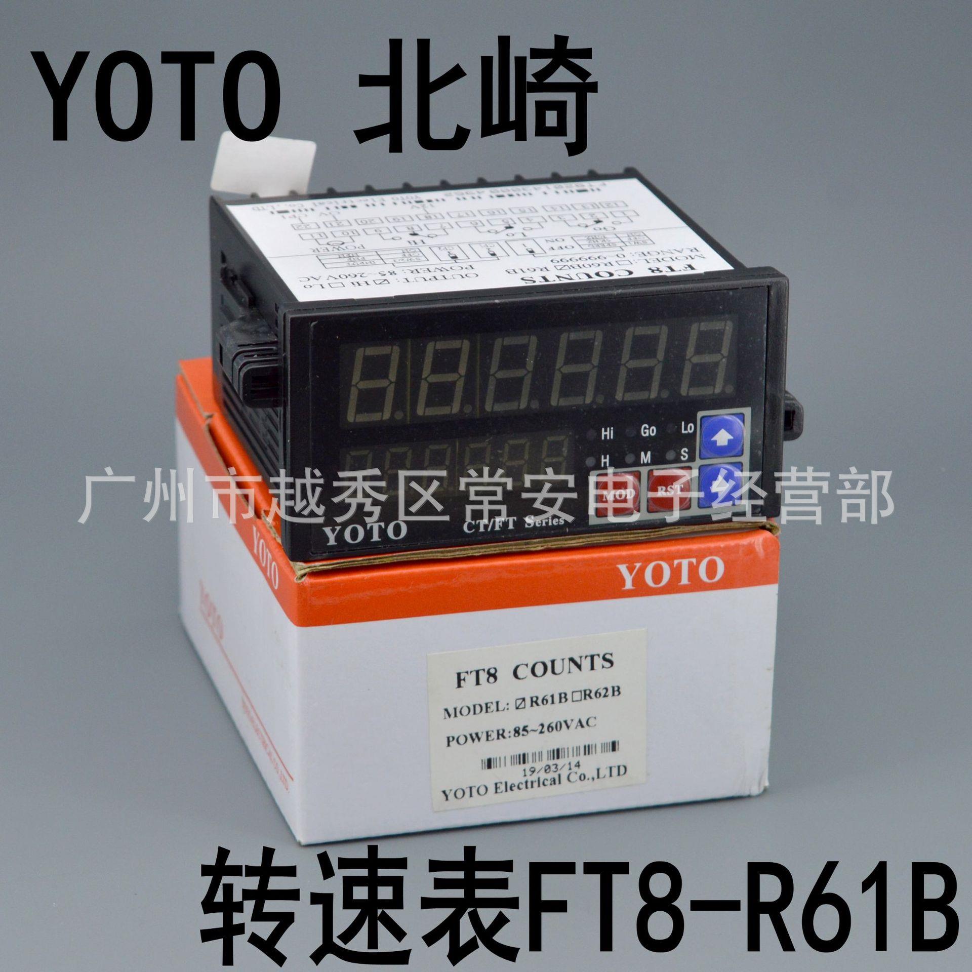 YOTO 北崎 智能数显测速表 转速表 FT8-R61B  FT8-R62B