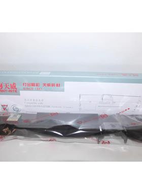 天威高品质兼容色带Epson LQ630K/LQ730K 黑色/Black 12.7MM*8M L