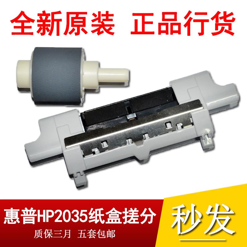 原装佳能D1380 6300 6160 6140 5870 6670 5950 6650搓纸轮分页器