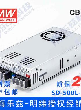 SD-500L-48台湾明纬500W 19~72V变48V10.5ADC-DC转换电源|24V48V