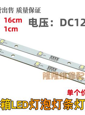 适用于海信容声冰箱LED灯泡DC12V灯条E349766 MDDZ-162A 1629348