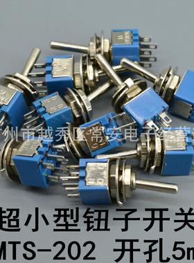 超小型 钮子开关 SMTS-202 6脚两档 开孔5mm