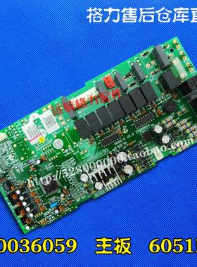 适用格力电脑板电路板 30036059 主板 6051H线路板