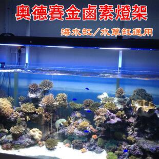 奥德赛A款金卤素鱼缸灯架金卤水草海水灯架60cm80cm90cm100cm