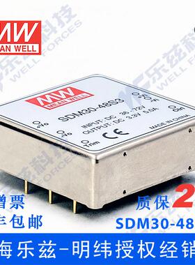 台湾明纬DC-DC模块电源SDM30-48S3 16.5W 36~72V转3.3V5A单路输出