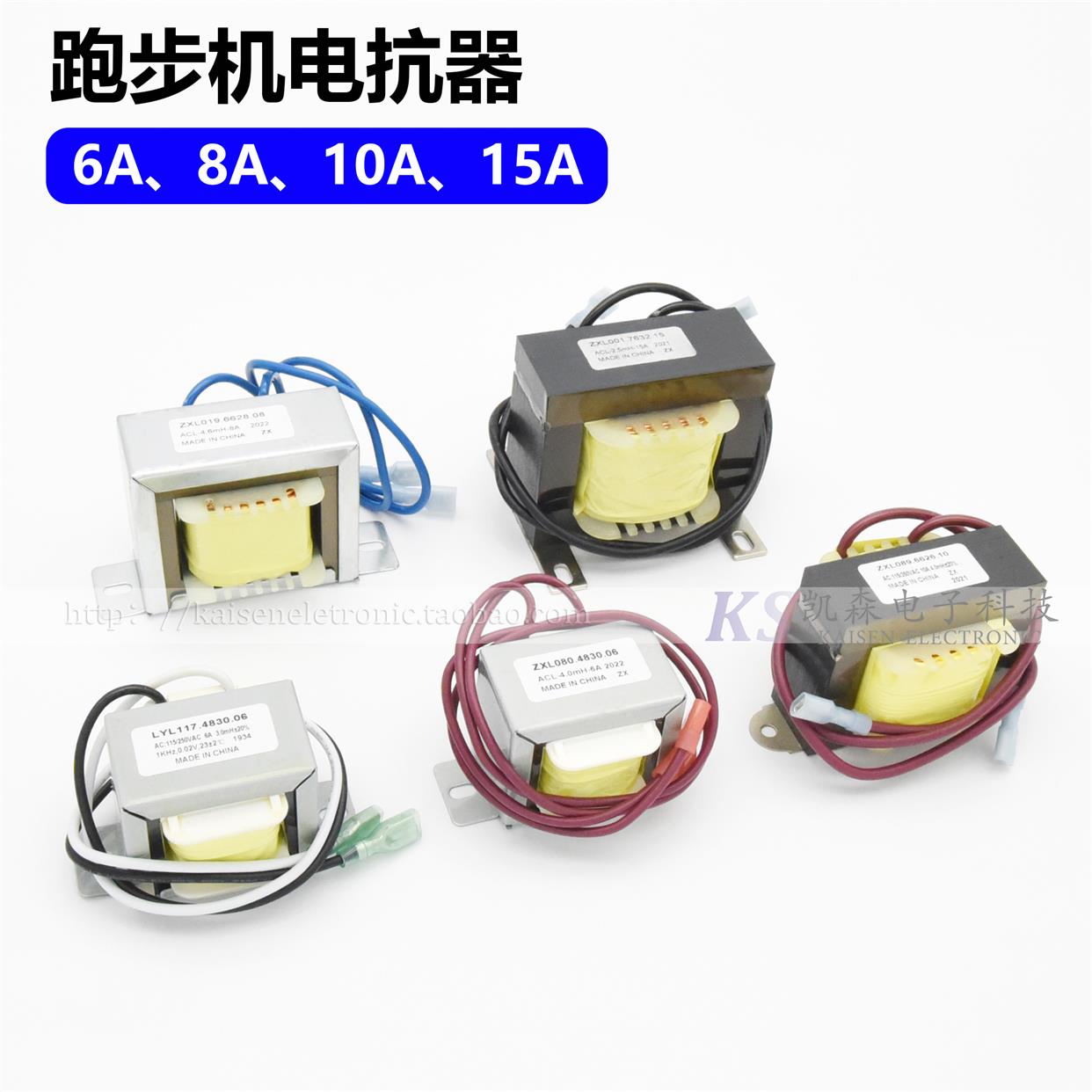 6A8A10A15A电感量2.4mH3.0mH4.0mH电抗器跑步机电感器抗干扰谐波