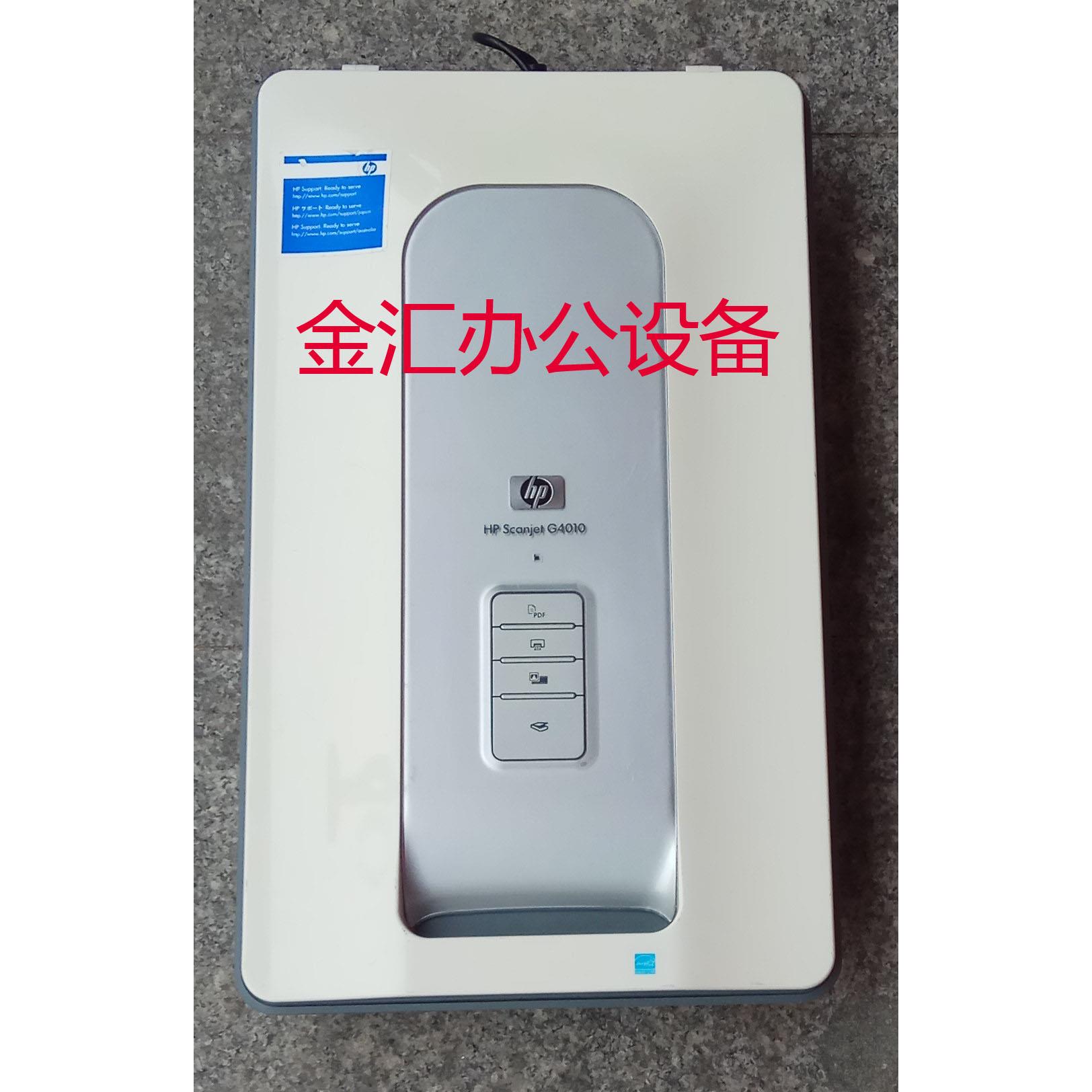 惠普G4010扫描仪  照片扫描仪  6色照片 平板式扫描仪