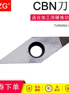 MZG淬火钢加工CBN立方氮化硼热处理后VCGT160404高硬度数控车刀粒