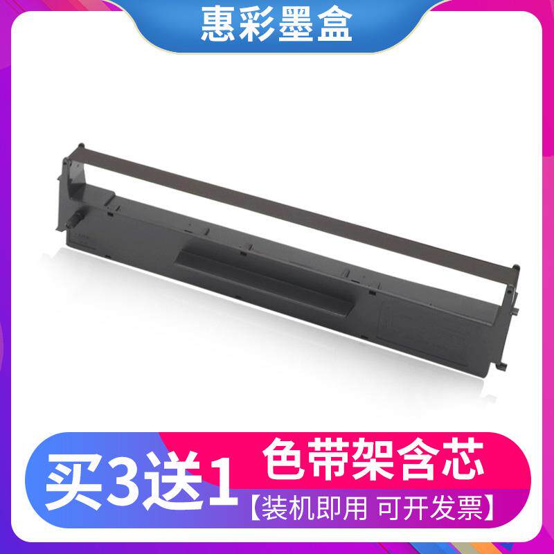 适用爱普生LQ305K LQ305KT LQ305KTII LQ580K LQ580K+色带架 墨盒