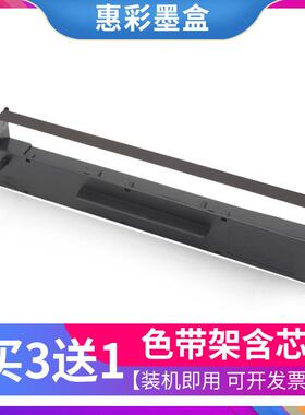 适用爱普生LQ305K LQ305KT LQ305KTII LQ580K LQ580K+色带架 墨盒