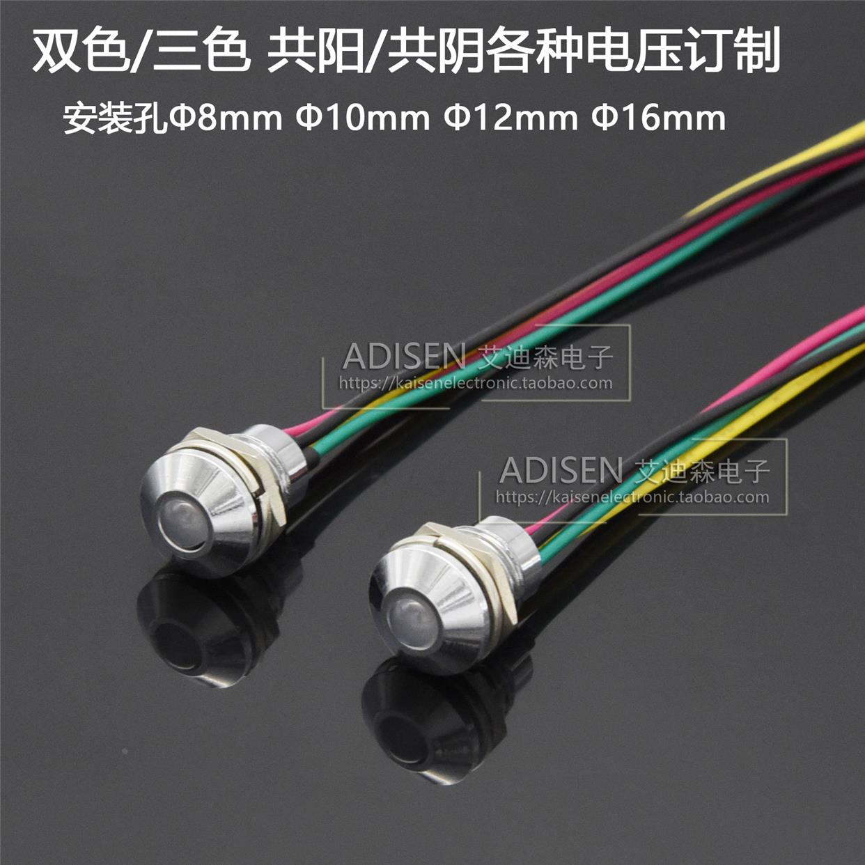 ADP10A-2SC安装孔10mm三色双色灯防水IP67红黄绿蓝LED信号指示灯