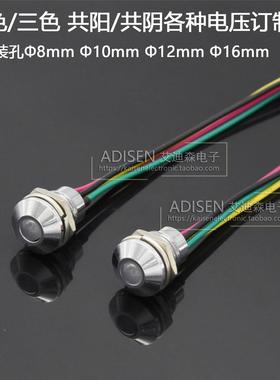 ADP10A-2SC安装孔10mm三色双色灯防水IP67红黄绿蓝LED信号指示灯