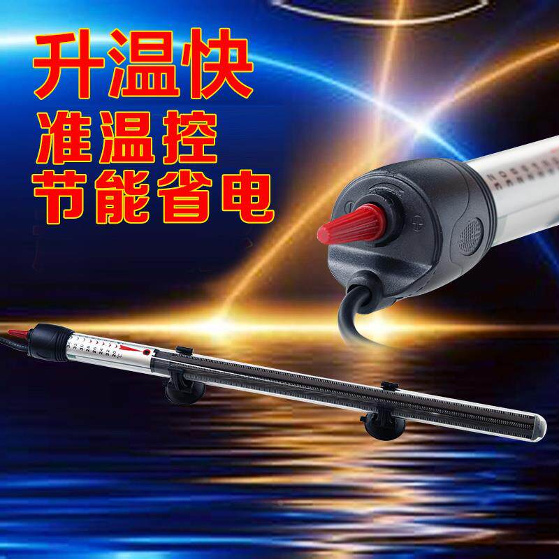 佳宝全自动水族鱼缸恒温器 加热器加温棒500W 300w 200w 100w 50w