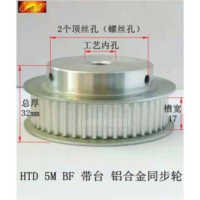 同步轮 17宽 铝合金 5M35齿 5M36齿 5M38齿 5M40齿 5M42齿 5M45齿