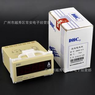 電壓表DHC6P DHC DHC6P 溫州大華 數字直流電流表