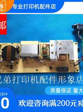 兄弟8510电源板8520电路板8515供电板8510低压板5440 5445 5450DN
