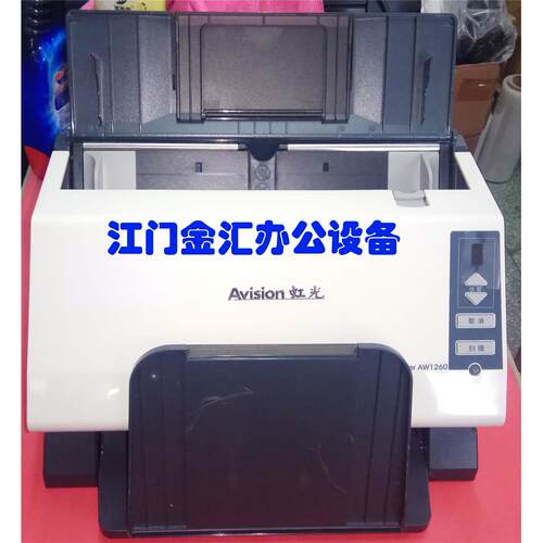 虹光AW1260 扫描仪  彩色高速双面馈纸式扫描仪