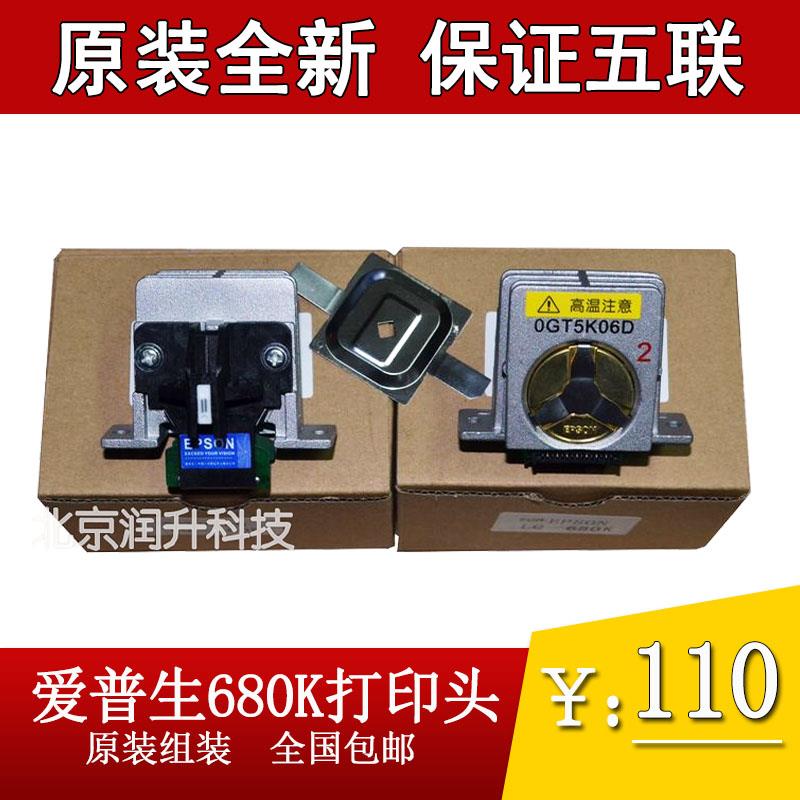 【原装大包】EPSON爱普生LQ680K打印头 爱普生1600K3打印头 针头