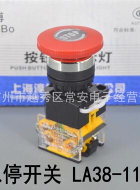 上海淳博 紧急停止开关LA160-B LA38-11ZS 带STOP标志 开孔22MM