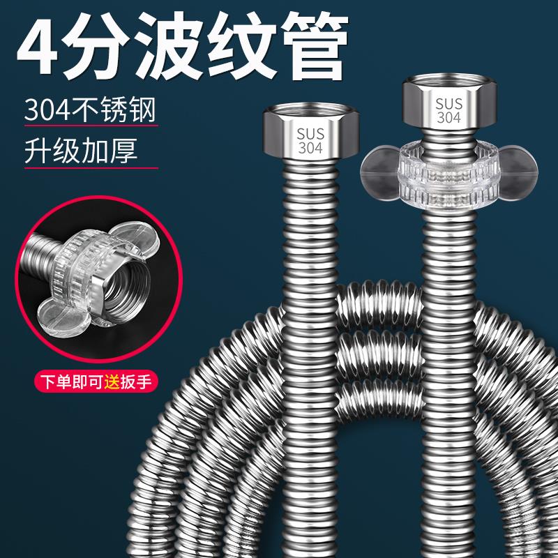 304不锈钢波纹管4分家用热水器金属马桶进出水管冷热家用防爆软管