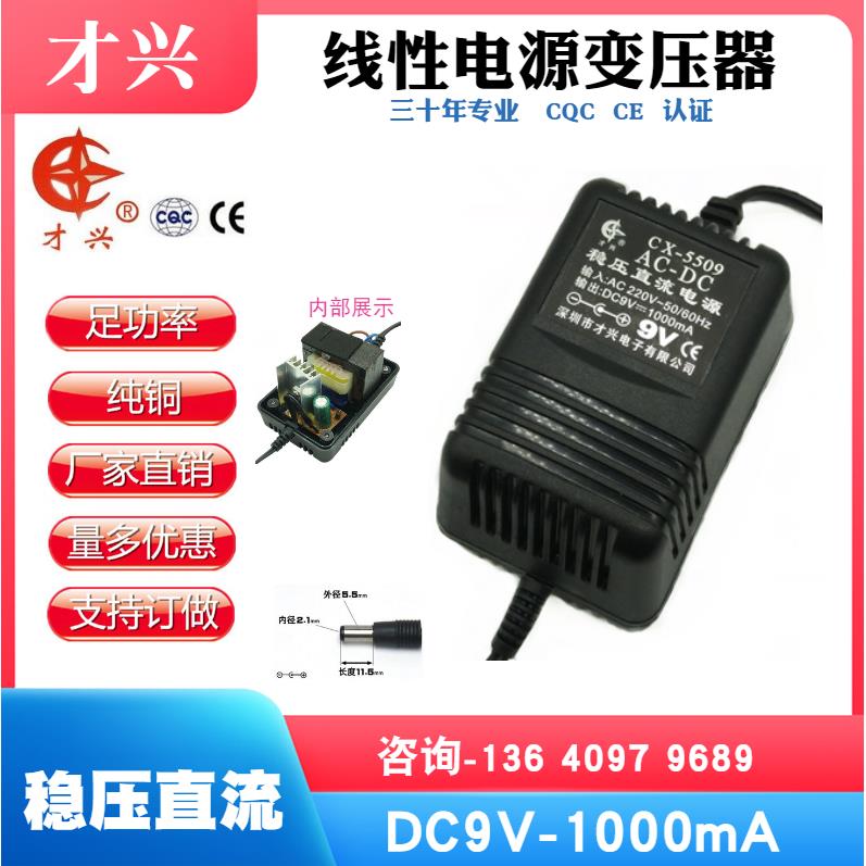 全国包邮 雅马哈PSR12/15/16/32通用9V电子琴电源线适配器变压器