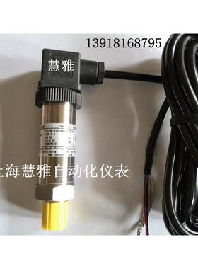 ZHYQ压力变送器PT124B-210-35MPA-G1/4 输出4-20MA  上海朝辉