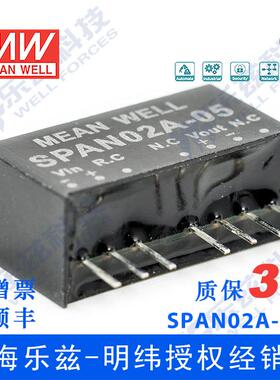 SPAN02A-05 2W 9~18V 转 5V 0.4A 非稳压单路输出DC-DC模块电源