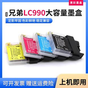 J220 适用兄弟LC990墨盒MFC J415W J410 J615W打印机墨水盒 J265W