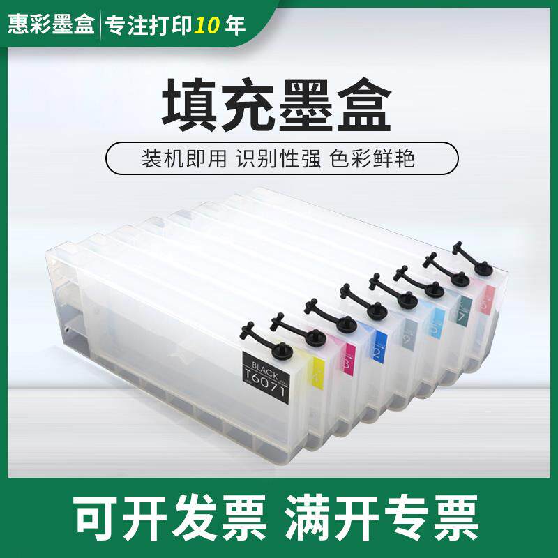 适用爱普生4000 4800 4880c墨盒7600 9600 4450 4400填充连供墨盒
