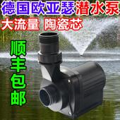 顺丰欧亚瑟鱼池水泵循环过滤泵户外锦鲤养鱼池假山喷泉潜水抽水泵