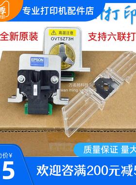 全新 适用 爱普生LQ680K2 690K 2680K 136KW 106KF 打印头 针头