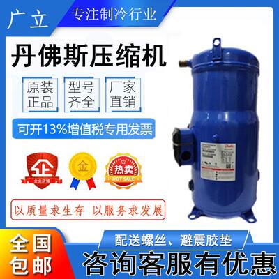 PSH034A4ALC PSH030A4ALC PSH064A4AKA 全新丹佛斯压缩机 R410A