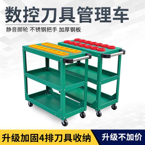 数控刀具管理车 刀具车 BT40刀具放置架 CNC加工中心刀架管理车柜